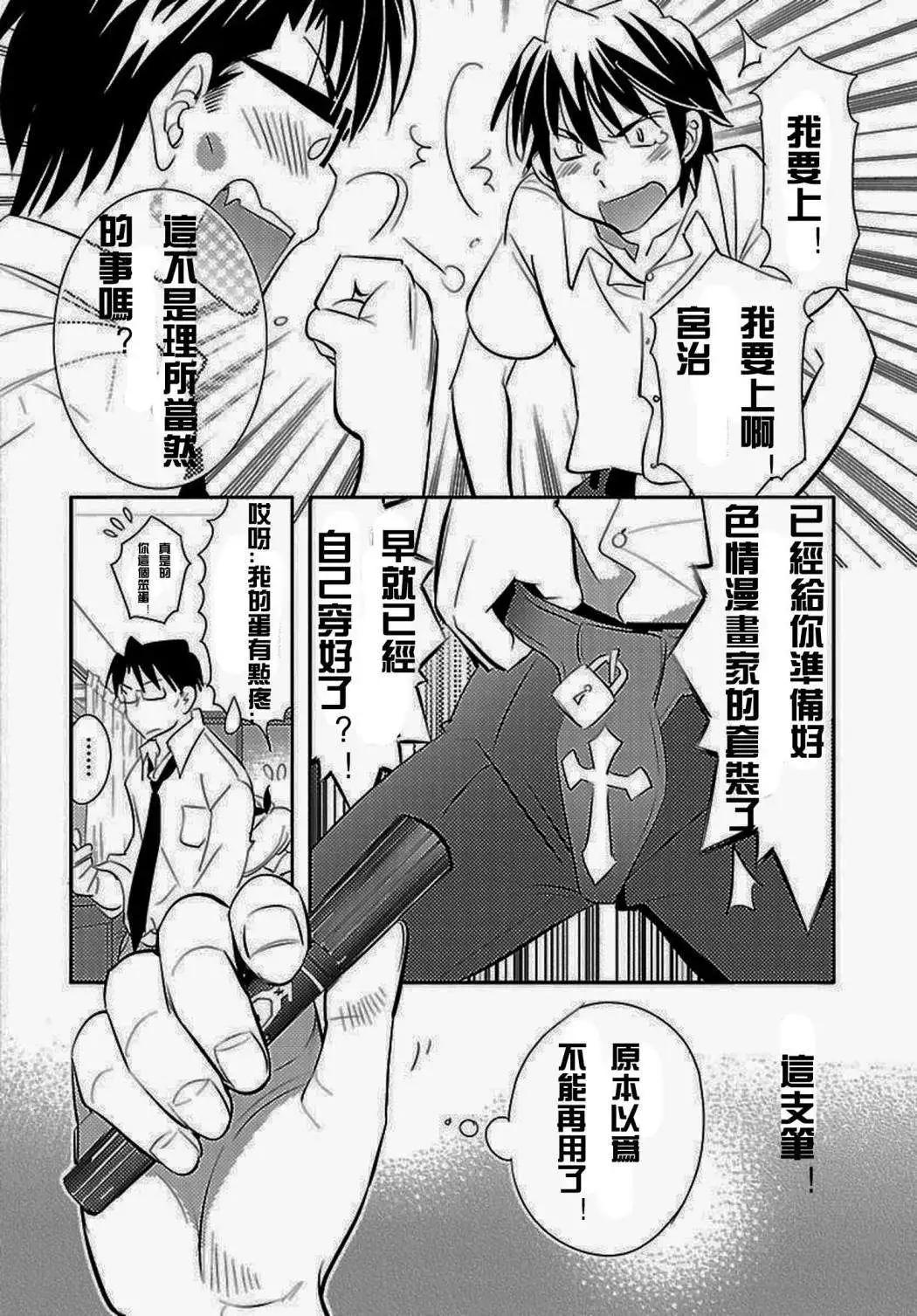 女王大人的畫師 - 第06回 - 2