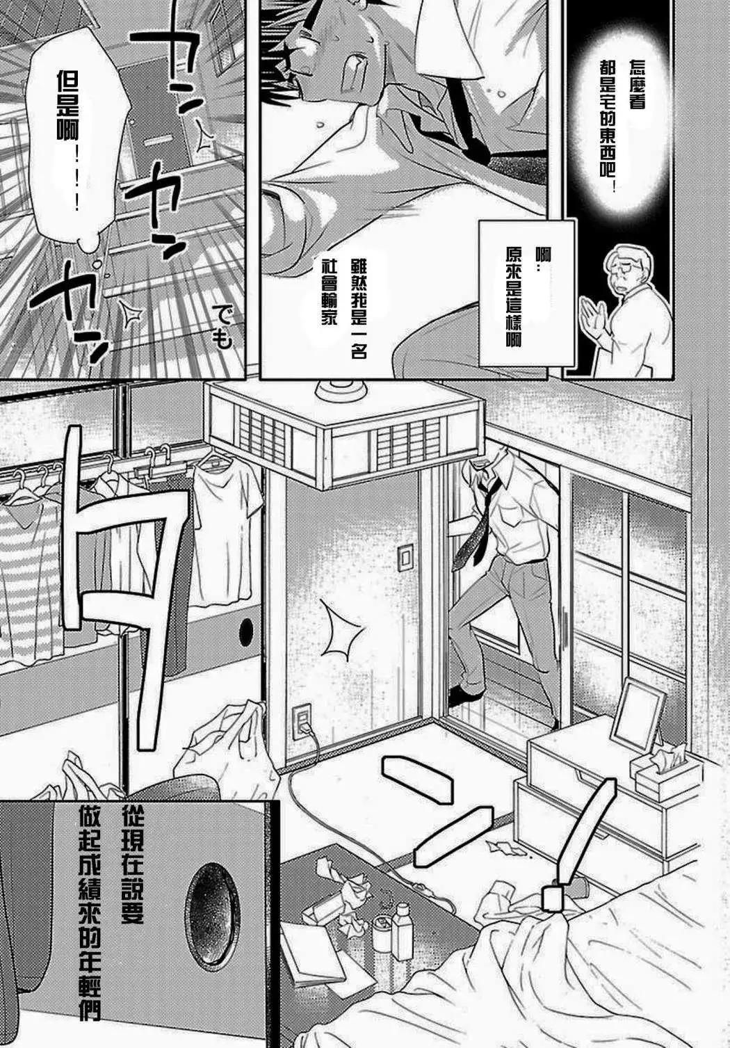 女王大人的畫師 - 第06回 - 5