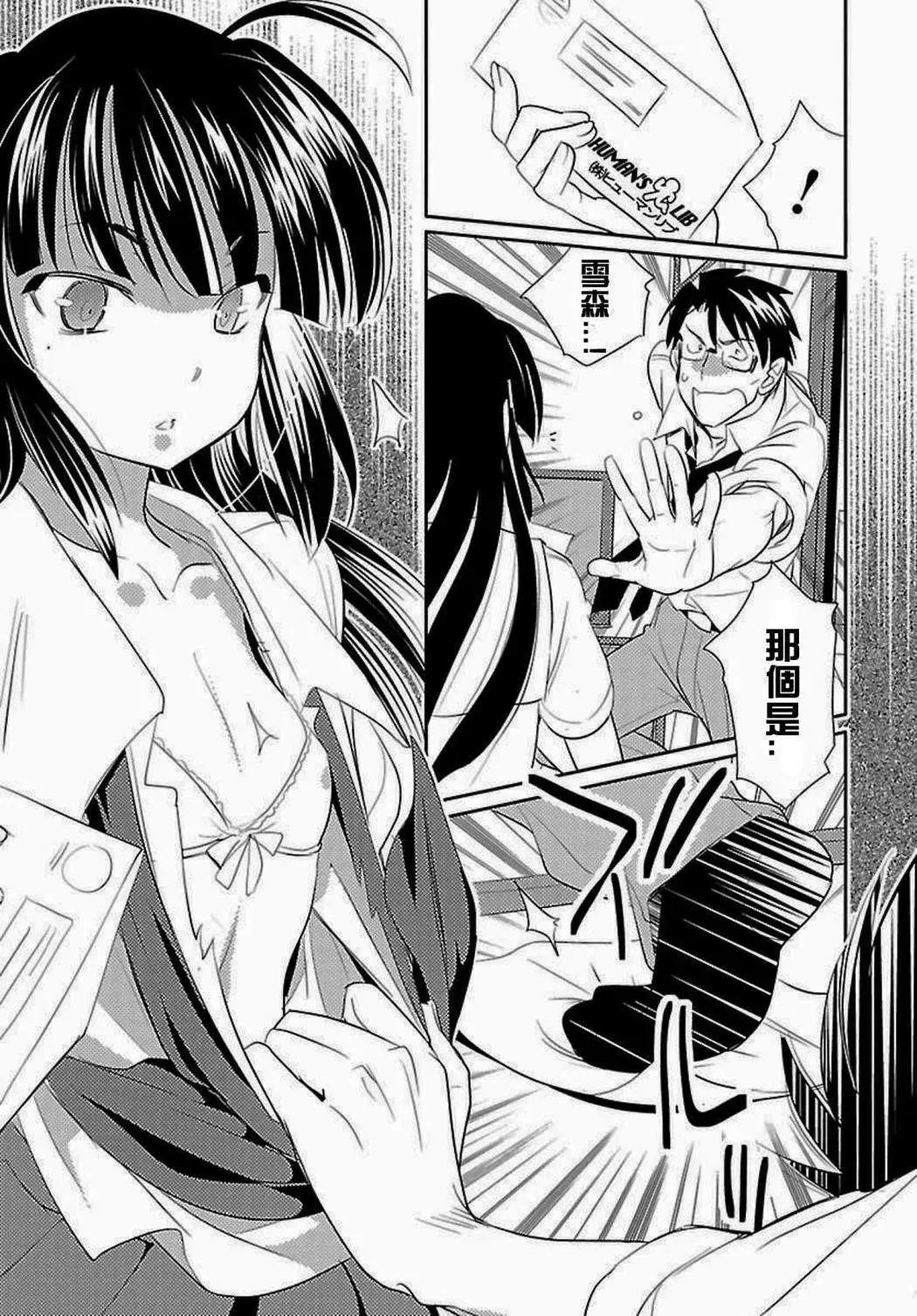 女王大人的畫師 - 第06回 - 4
