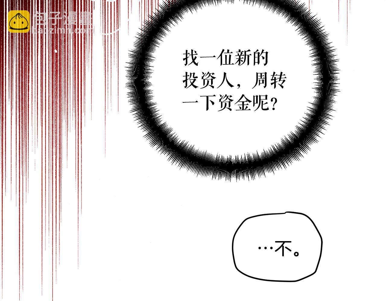 第100话 解决问题(1/4)-第102话