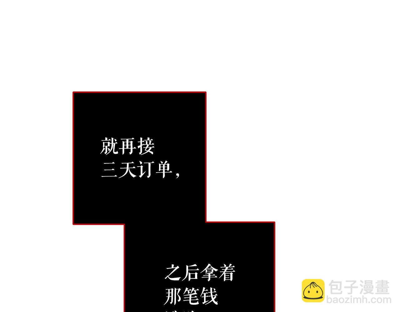 第100话 解决问题(1/4)-第102话