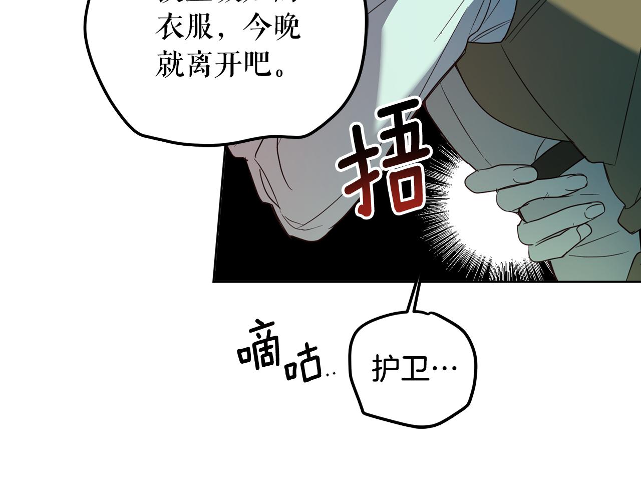 第100话 解决问题(1/4)-第102话