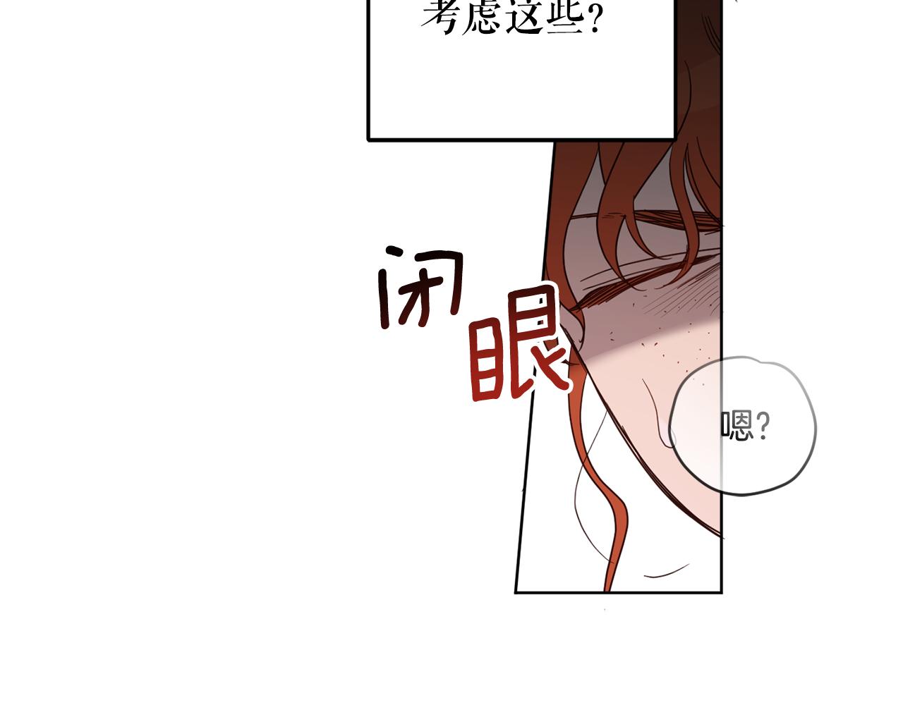 女王的短褲 - 第100話 解決問題(1/4) - 7