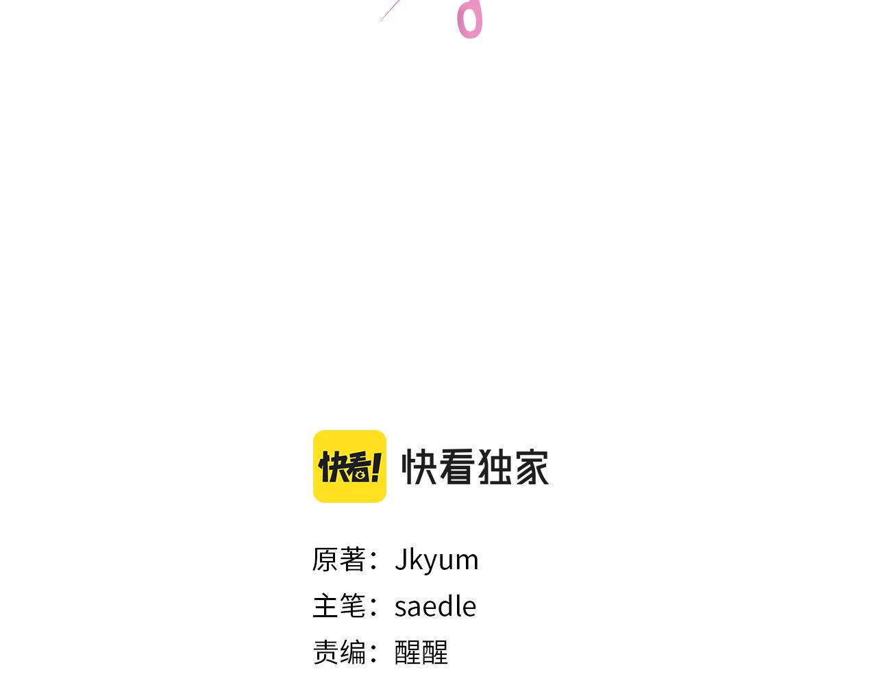 第100话 解决问题(1/4)-第102话