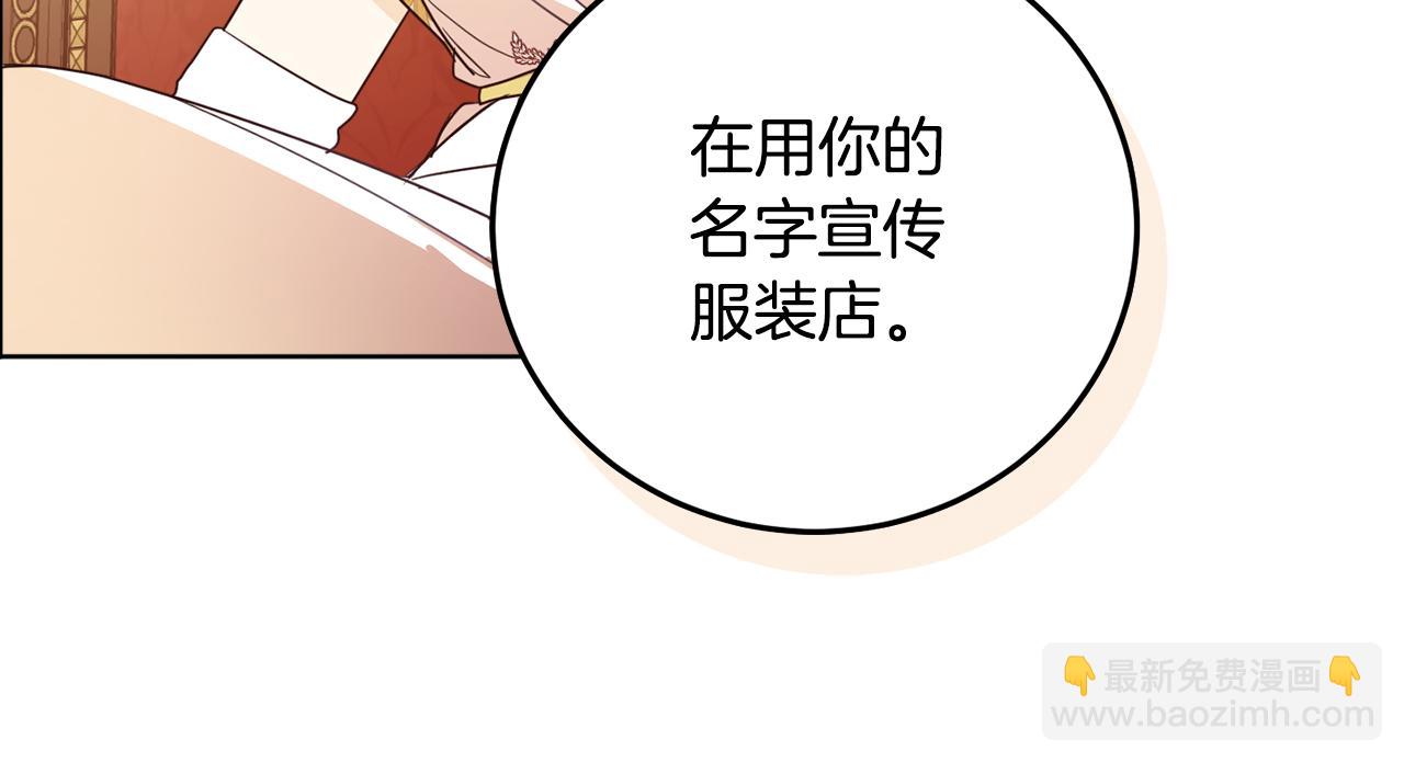 女王的短褲 - 第100話 解決問題(2/4) - 3