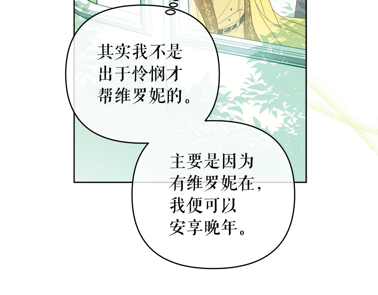 第102话 处事方式(1/4)-第104话