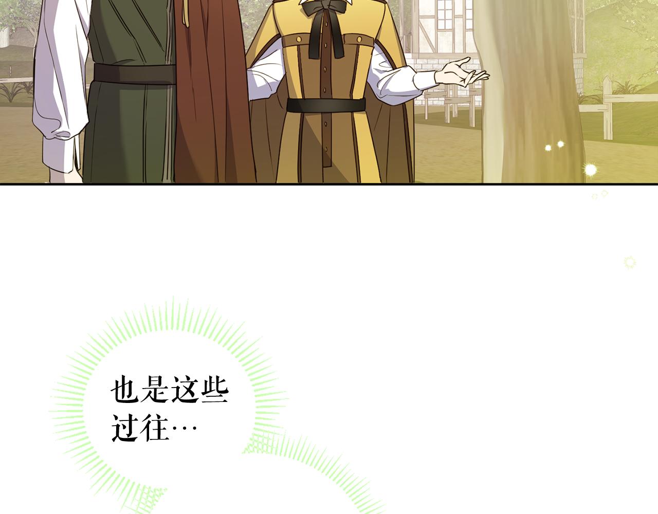 第102话 处事方式(1/4)-第104话