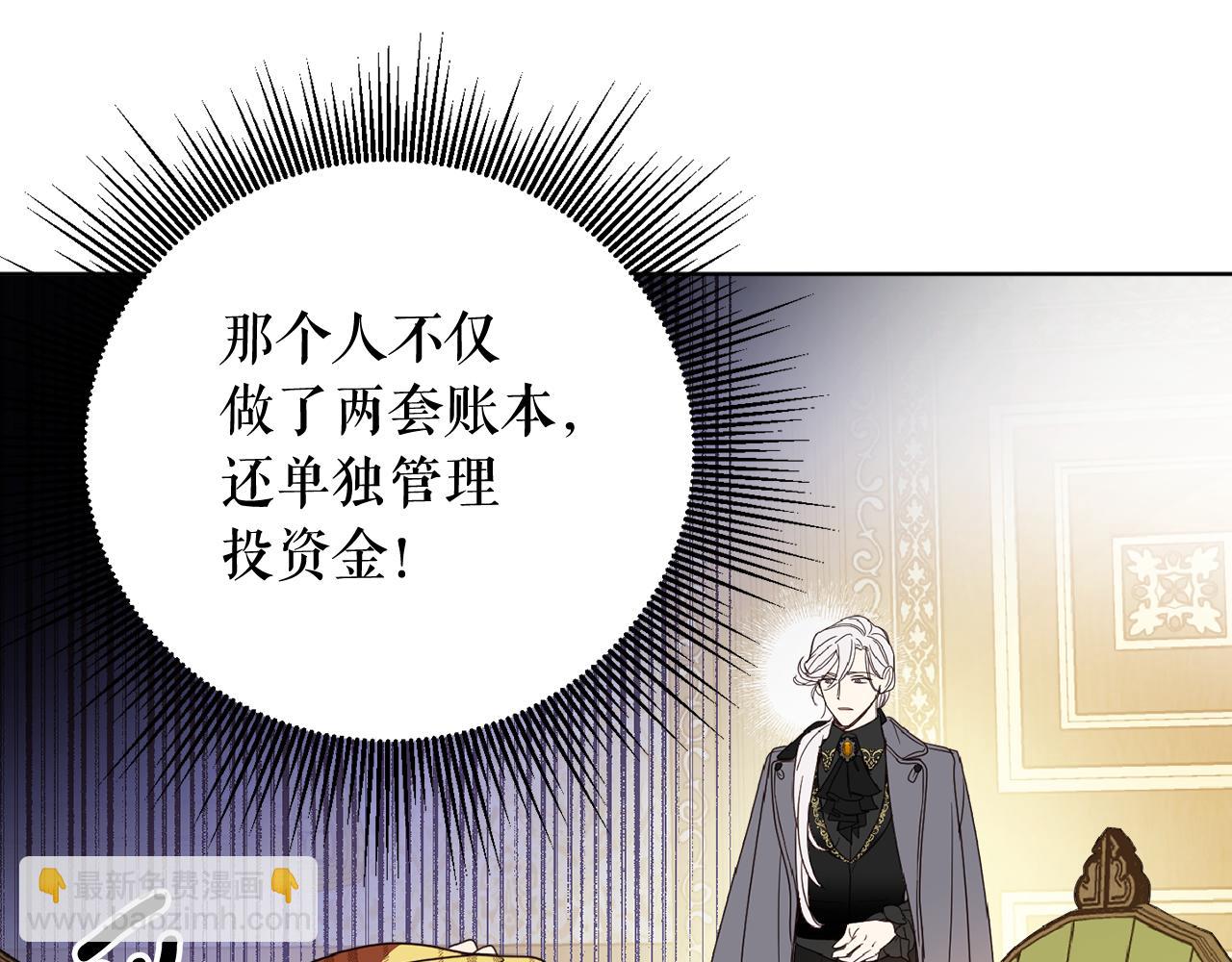 第102话 处事方式(1/4)-第104话