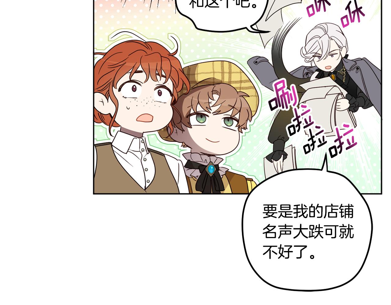 第102话 处事方式(1/4)-第104话