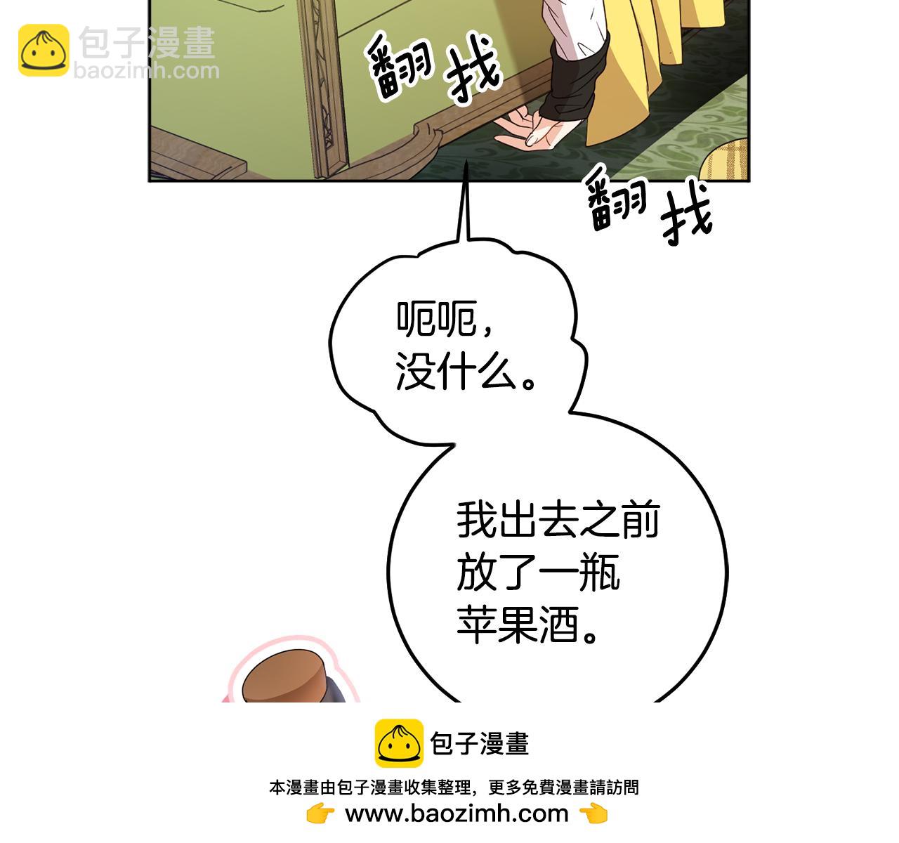 第102话 处事方式(1/4)-第104话