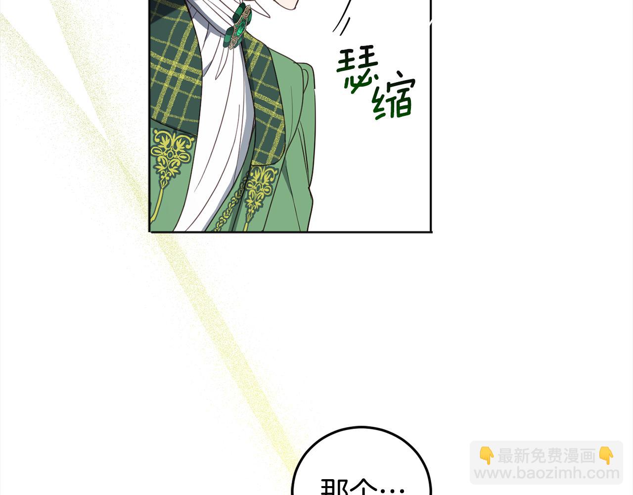 第104话 收到情书(1/4)-第106话