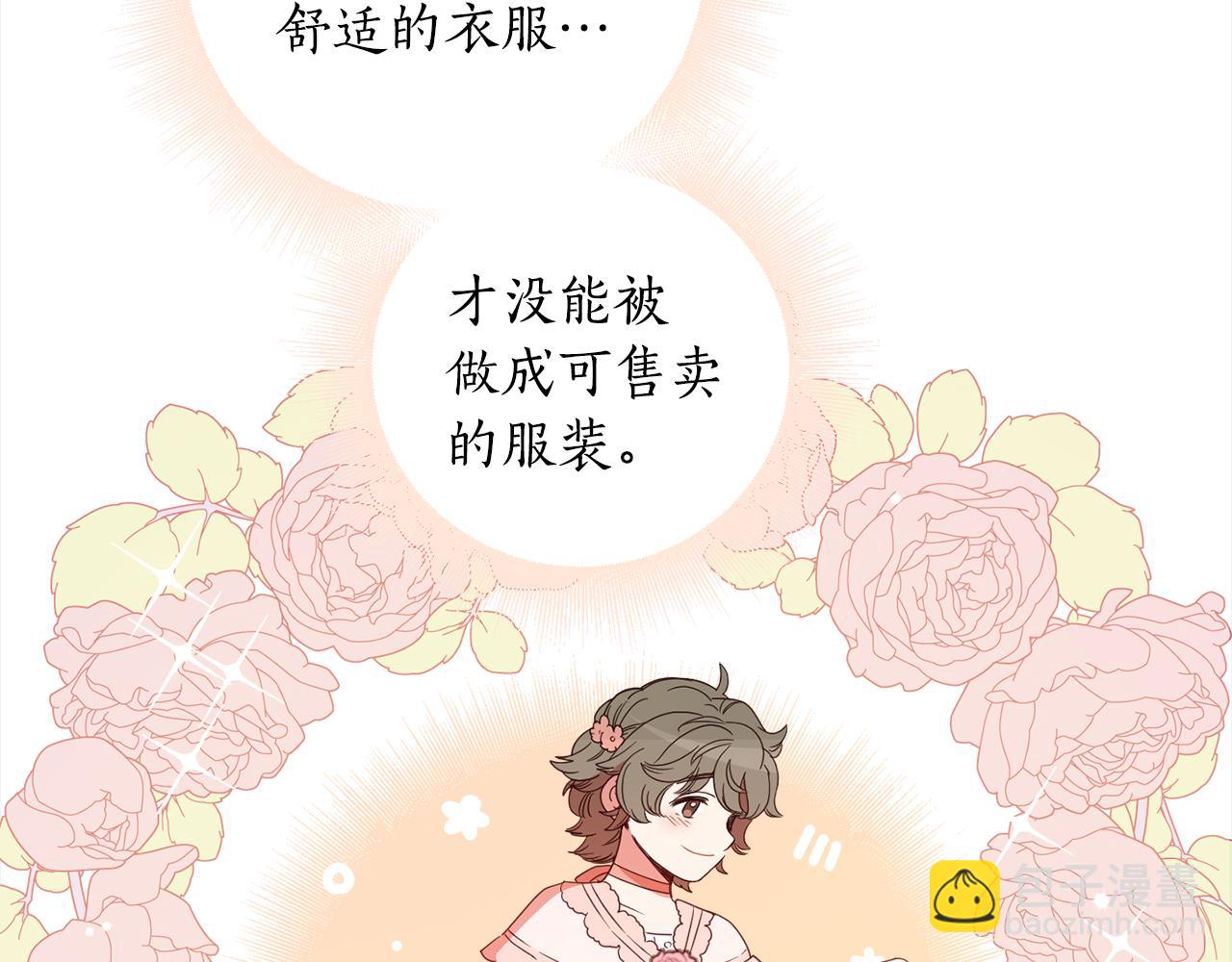 第104话 收到情书(1/4)-第106话