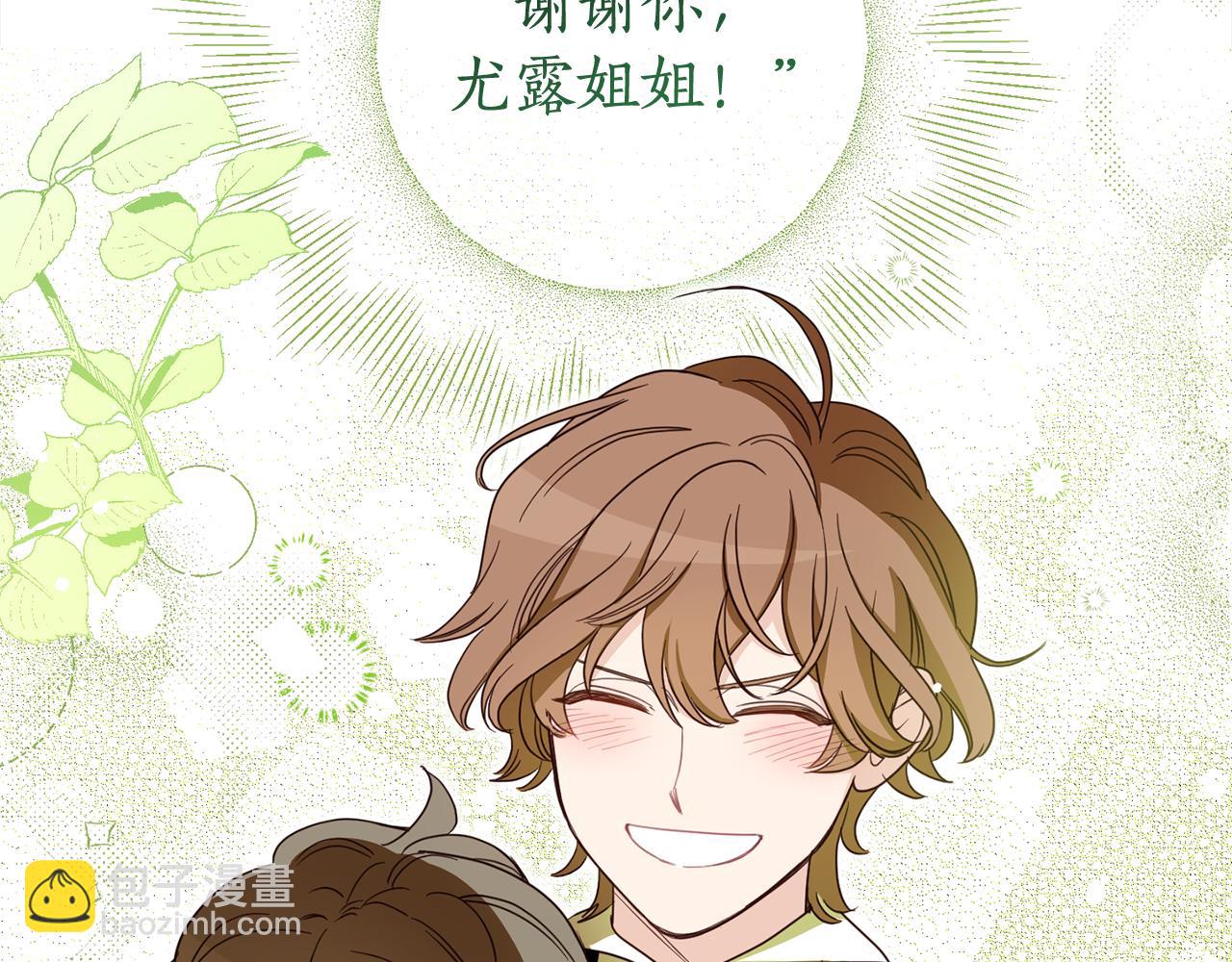 第104话 收到情书(1/4)-第106话