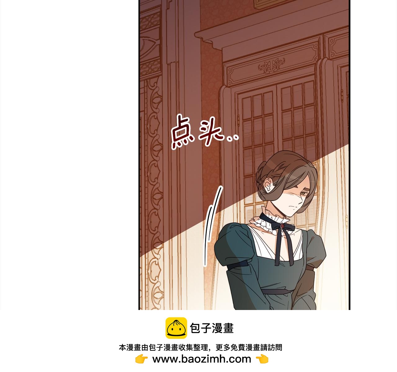 女王的短褲 - 第106話 製作完成(2/4) - 6