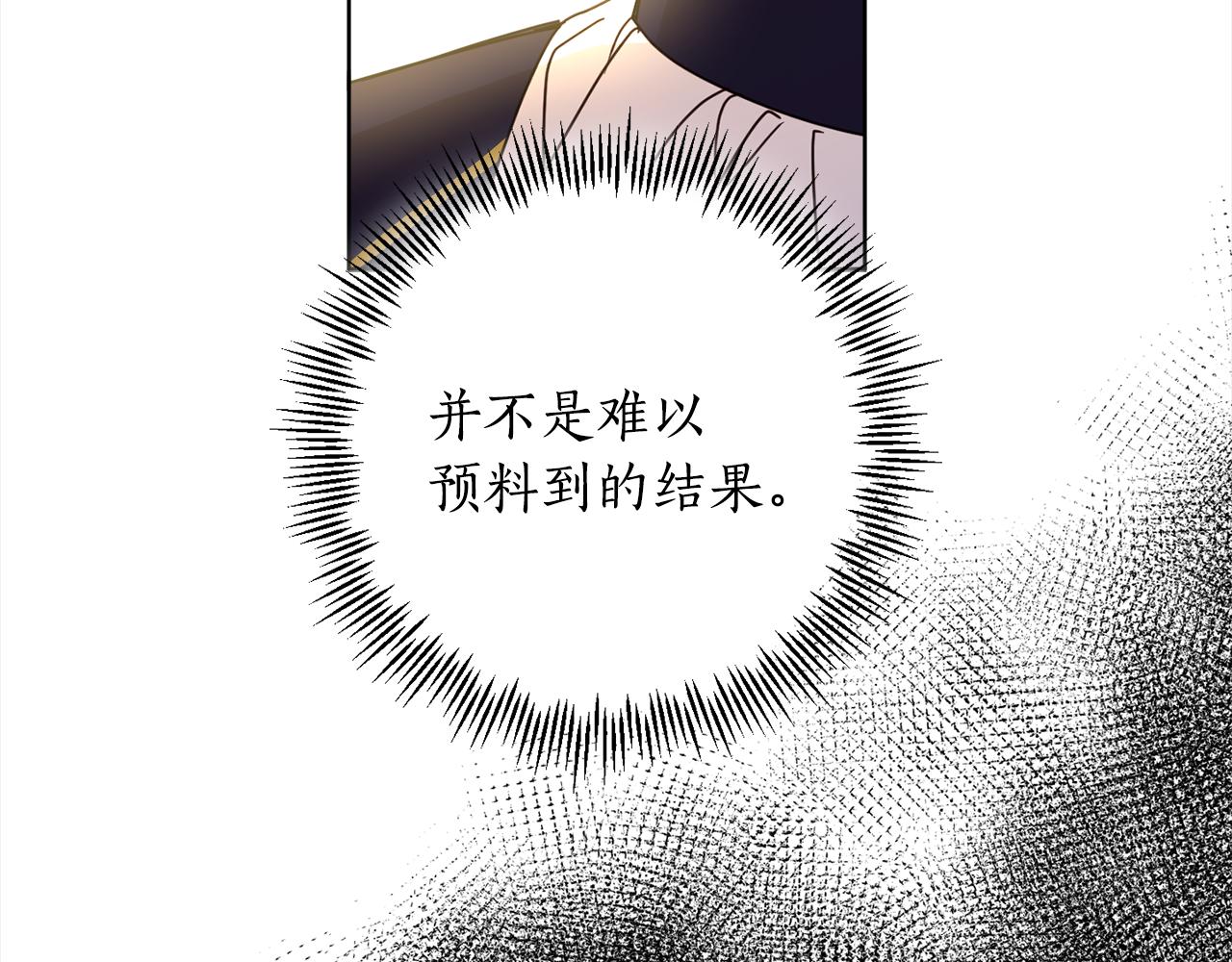 女王的短褲 - 第106話 製作完成(1/4) - 4