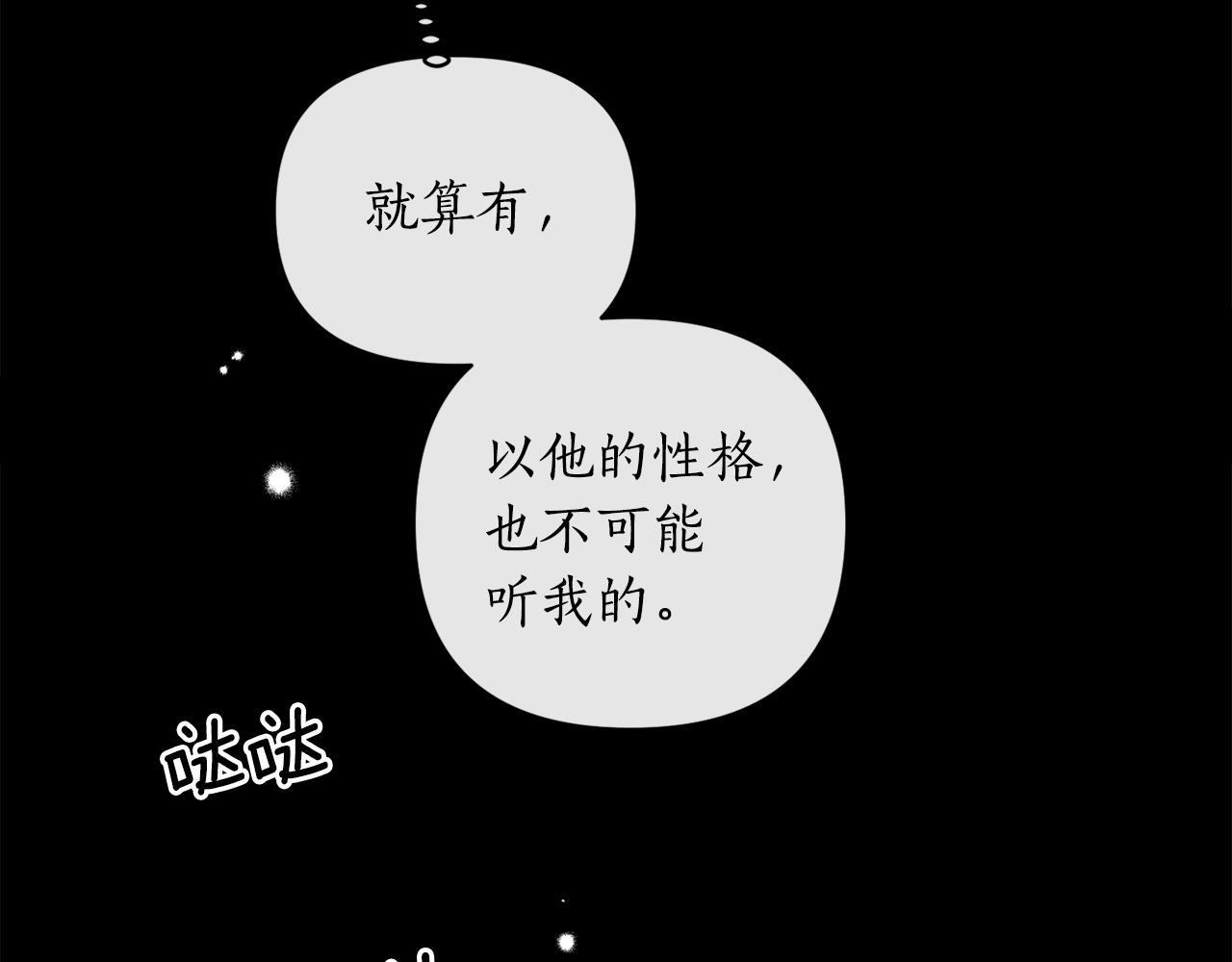 女王的短褲 - 第106話 製作完成(1/4) - 1