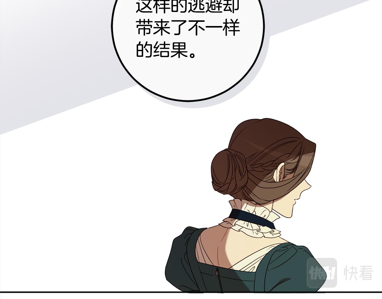 女王的短褲 - 第106話 製作完成(1/4) - 7