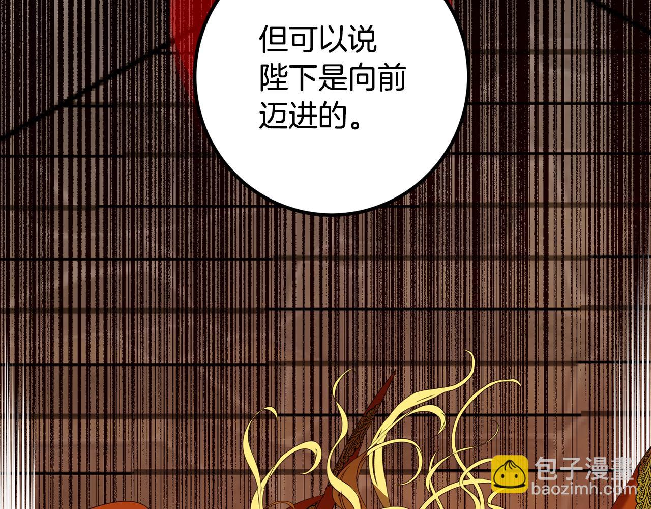 女王的短褲 - 第106話 製作完成(1/4) - 4