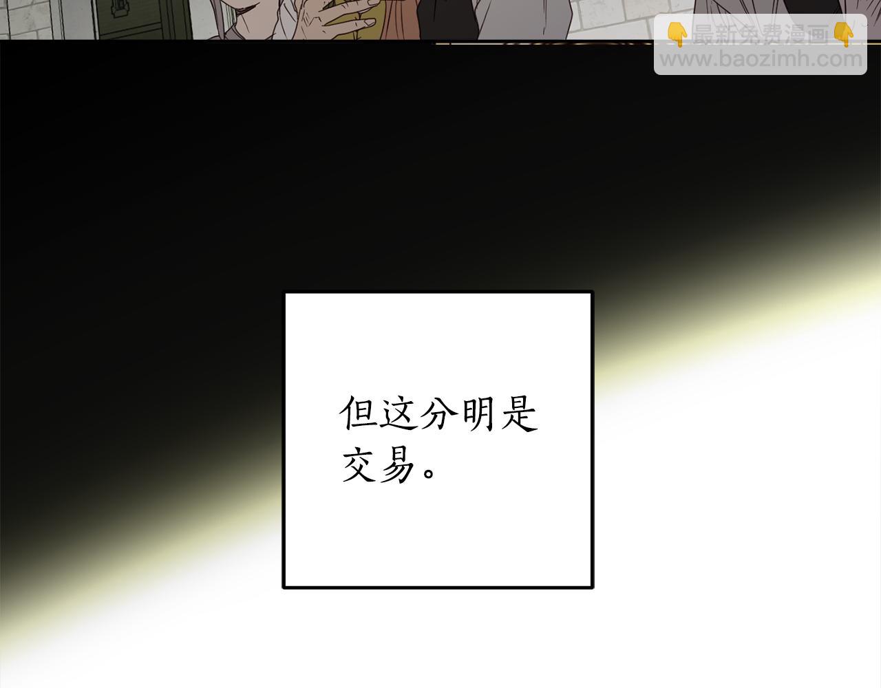 女王的短褲 - 第106話 製作完成(2/4) - 8