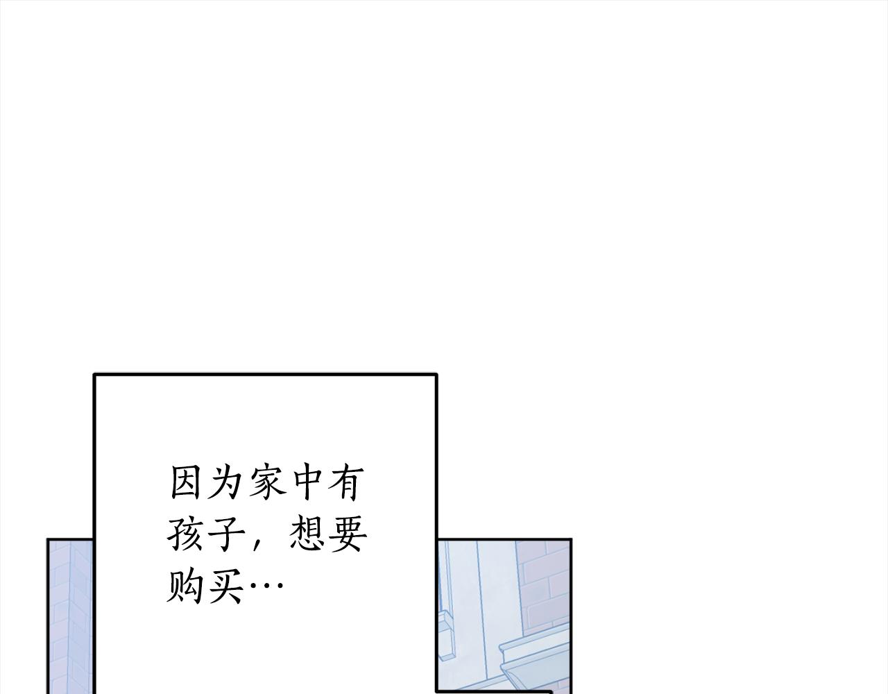 第108话 我想和他结婚吗？(1/4)-第110话