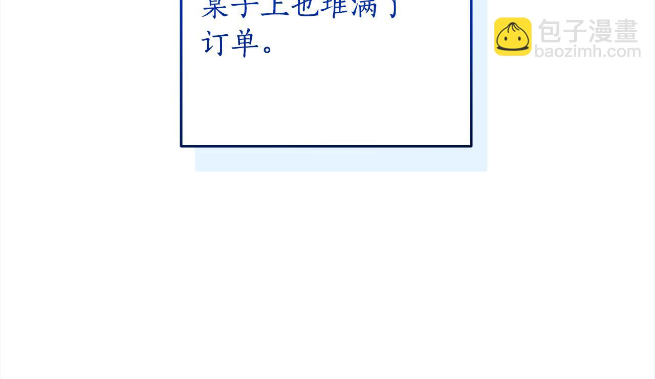 第108话 我想和他结婚吗？(1/4)-第110话