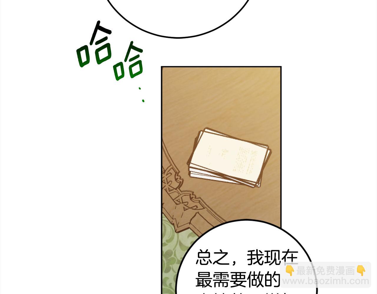 第108话 我想和他结婚吗？(1/4)-第110话