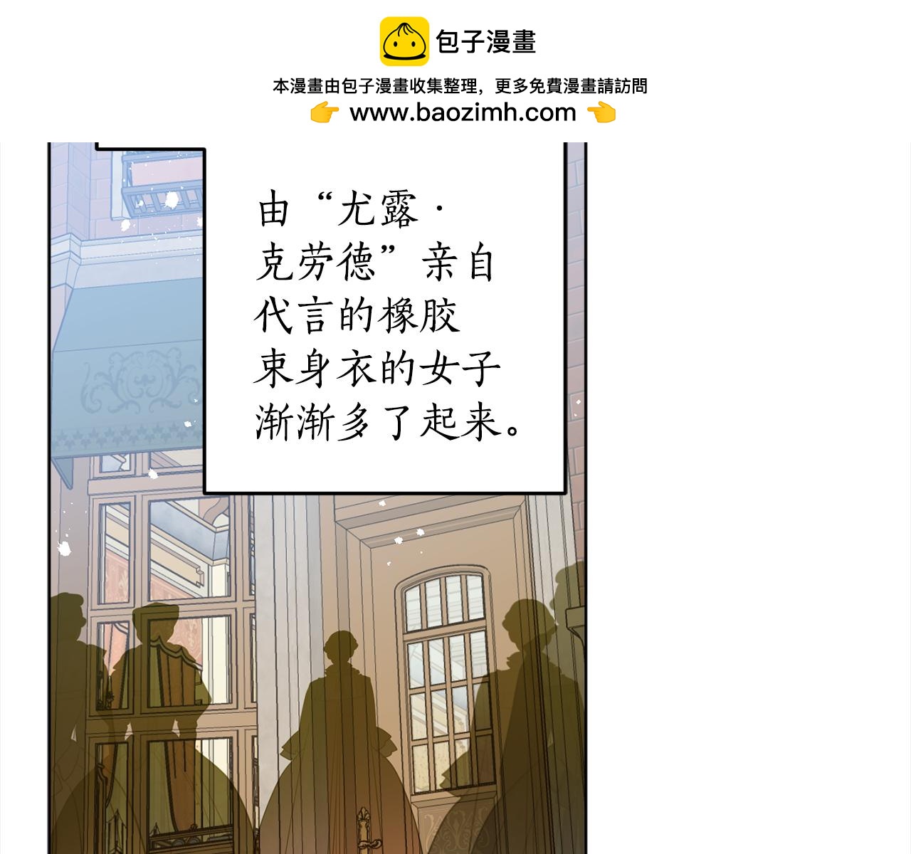 第108话 我想和他结婚吗？(1/4)-第110话