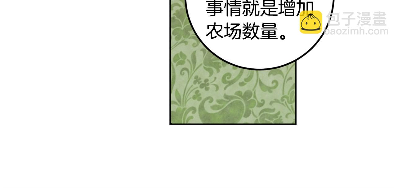 第108话 我想和他结婚吗？(1/4)-第110话