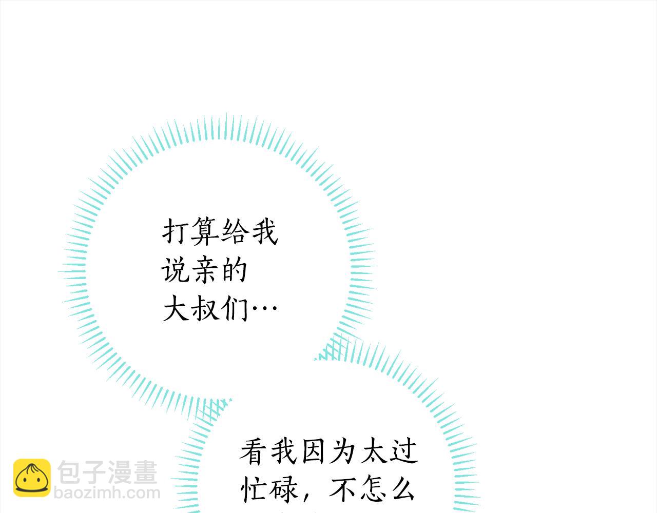 第108话 我想和他结婚吗？(1/4)-第110话