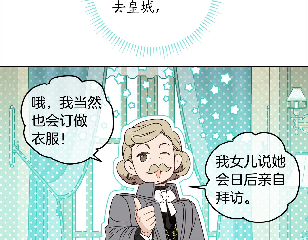 第108话 我想和他结婚吗？(1/4)-第110话