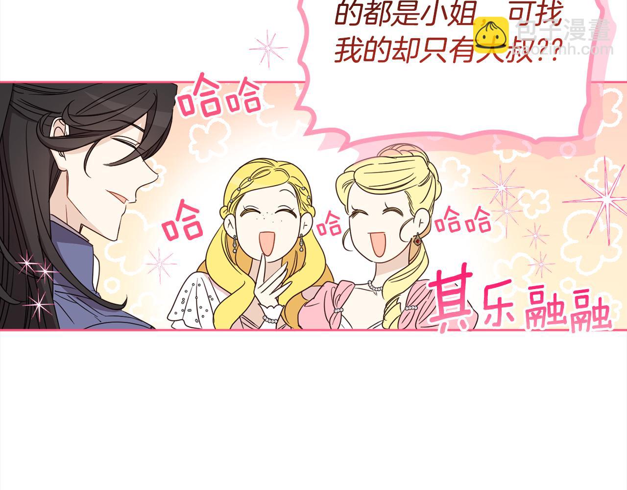 第108话 我想和他结婚吗？(1/4)-第110话