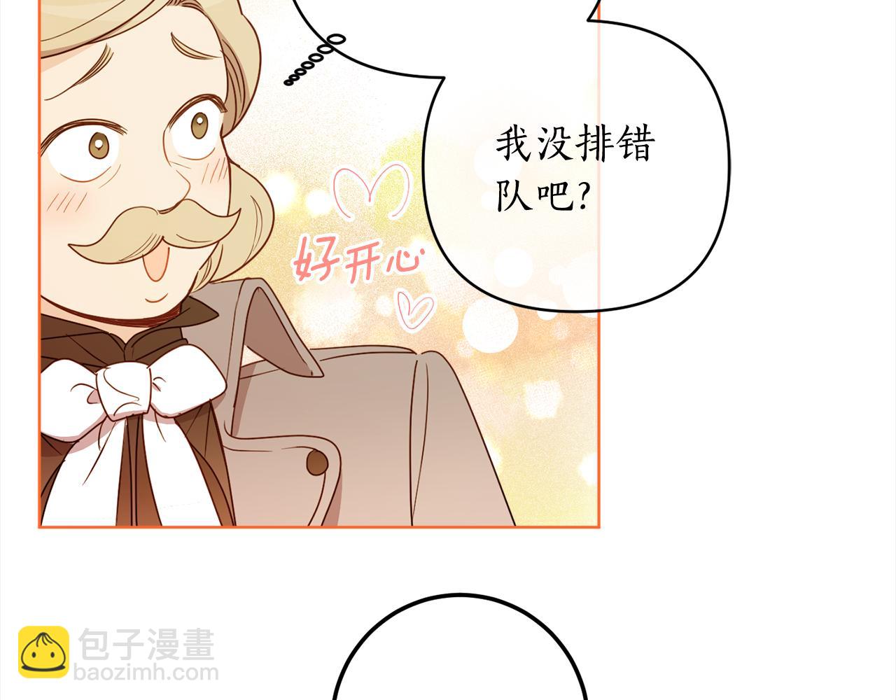 第108话 我想和他结婚吗？(1/4)-第110话