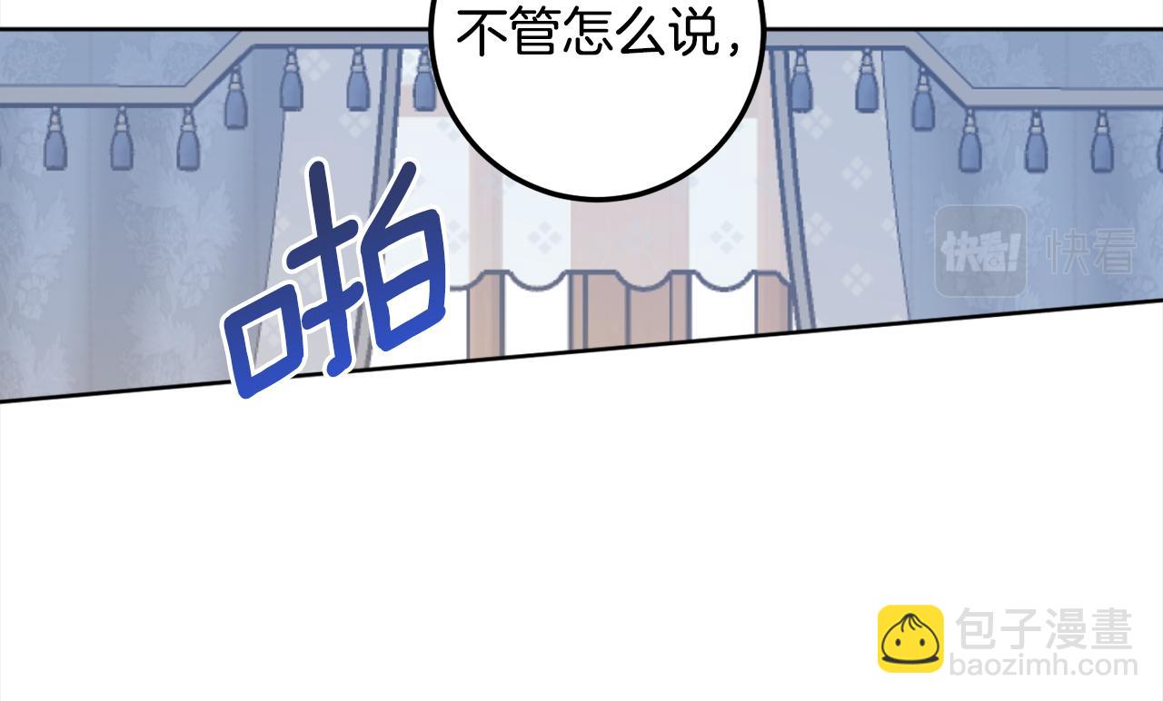 第108话 我想和他结婚吗？(1/4)-第110话