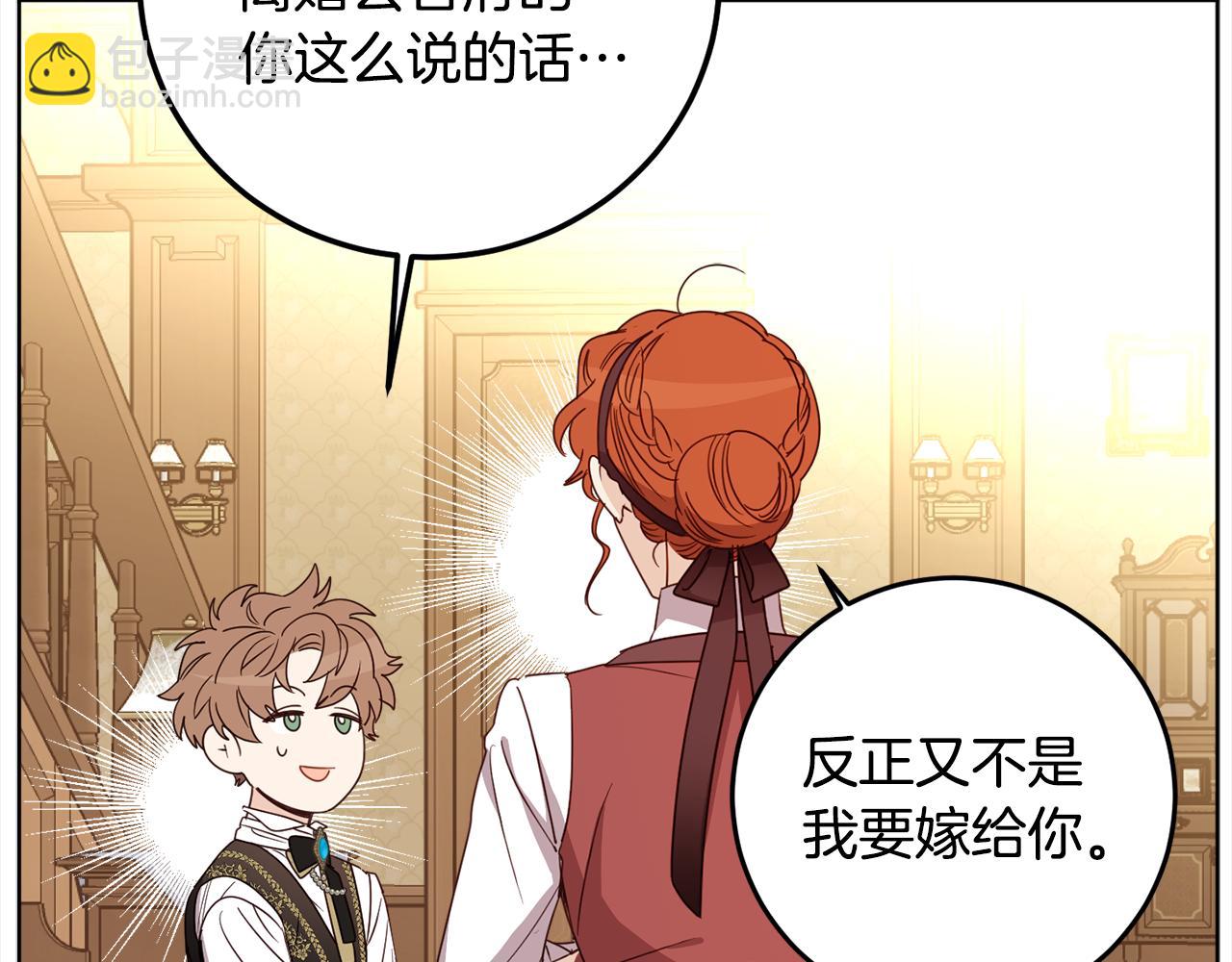 第108话 我想和他结婚吗？(1/4)-第110话