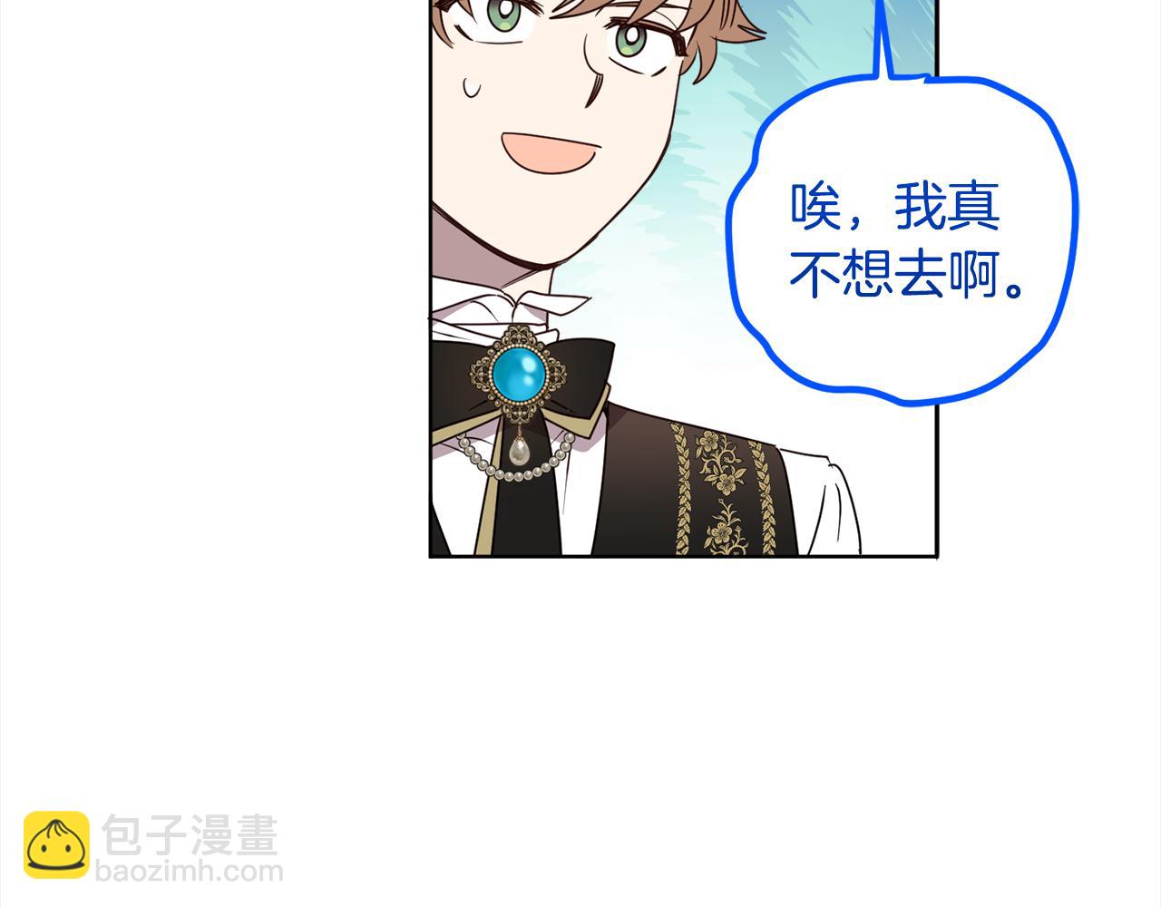 第108话 我想和他结婚吗？(1/4)-第110话