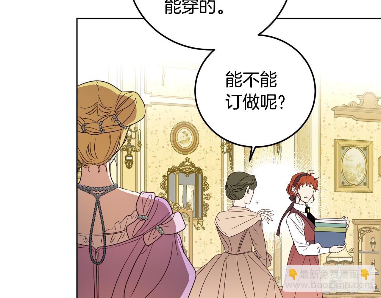 第108话 我想和他结婚吗？(1/4)-第110话