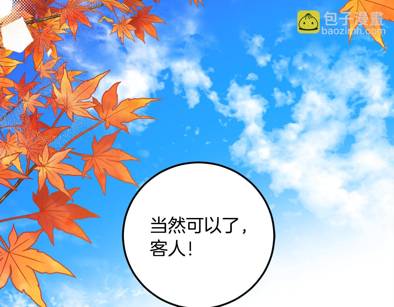 第108话 我想和他结婚吗？(1/4)-第110话