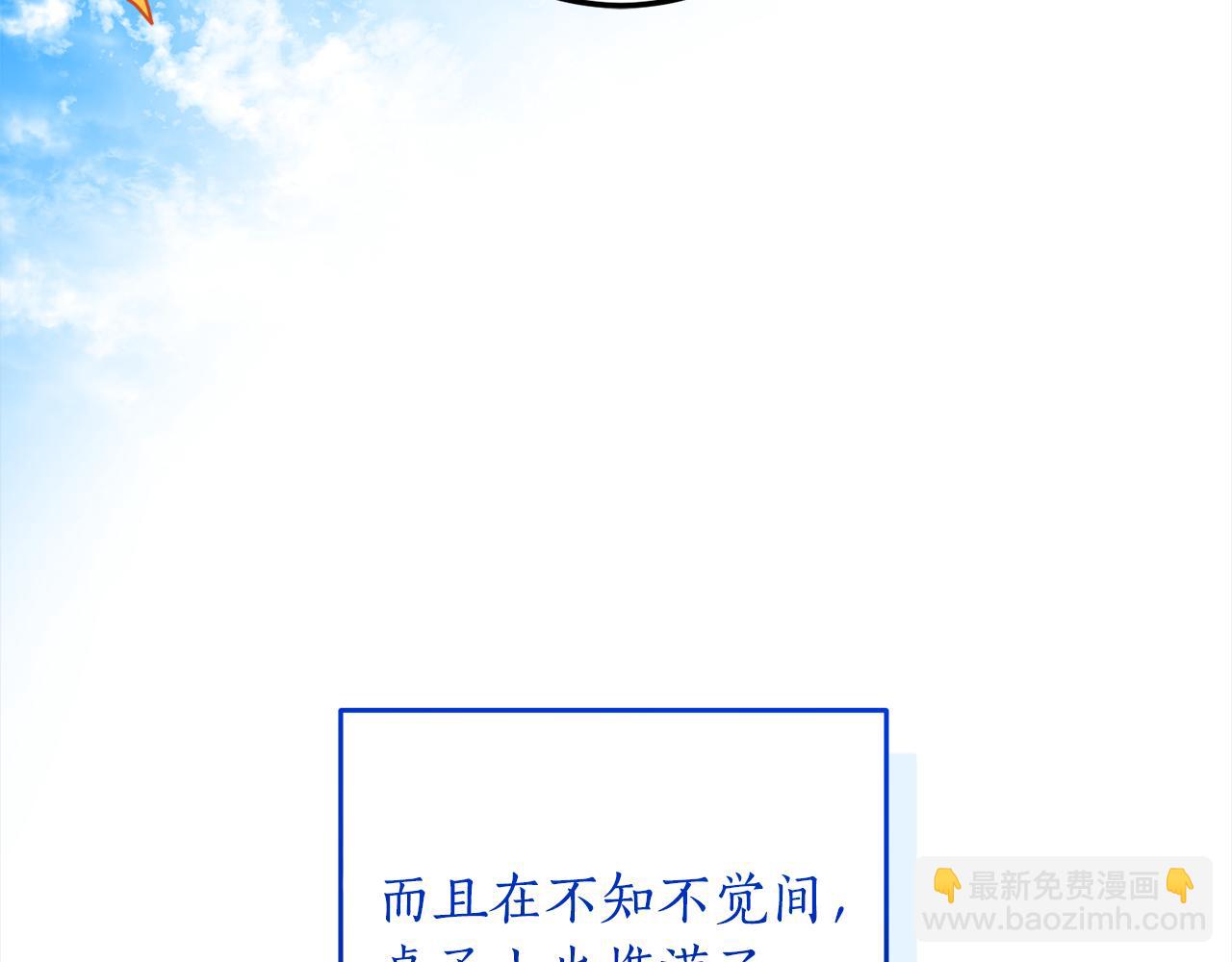 第108话 我想和他结婚吗？(1/4)-第110话