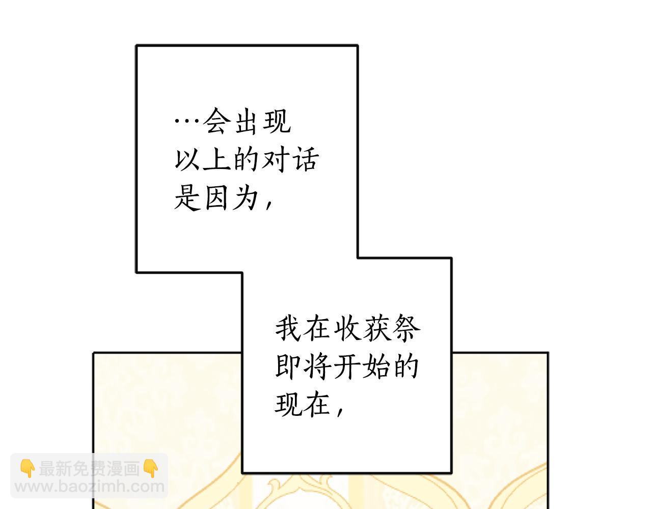 第110话 产生分歧(1/4)-第112话