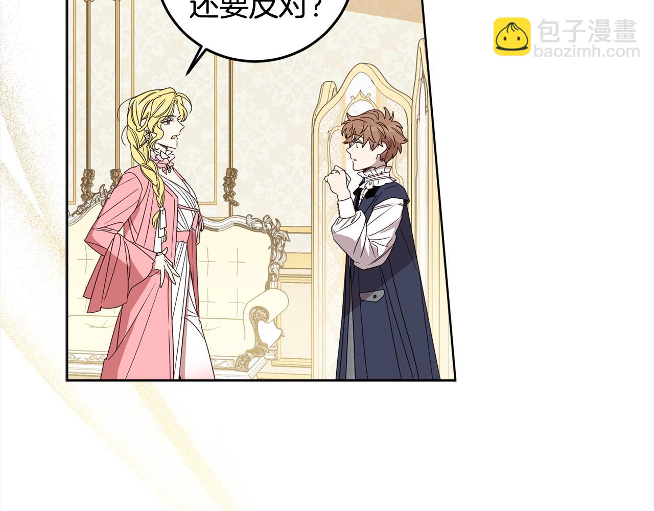 第110话 产生分歧(1/4)-第112话