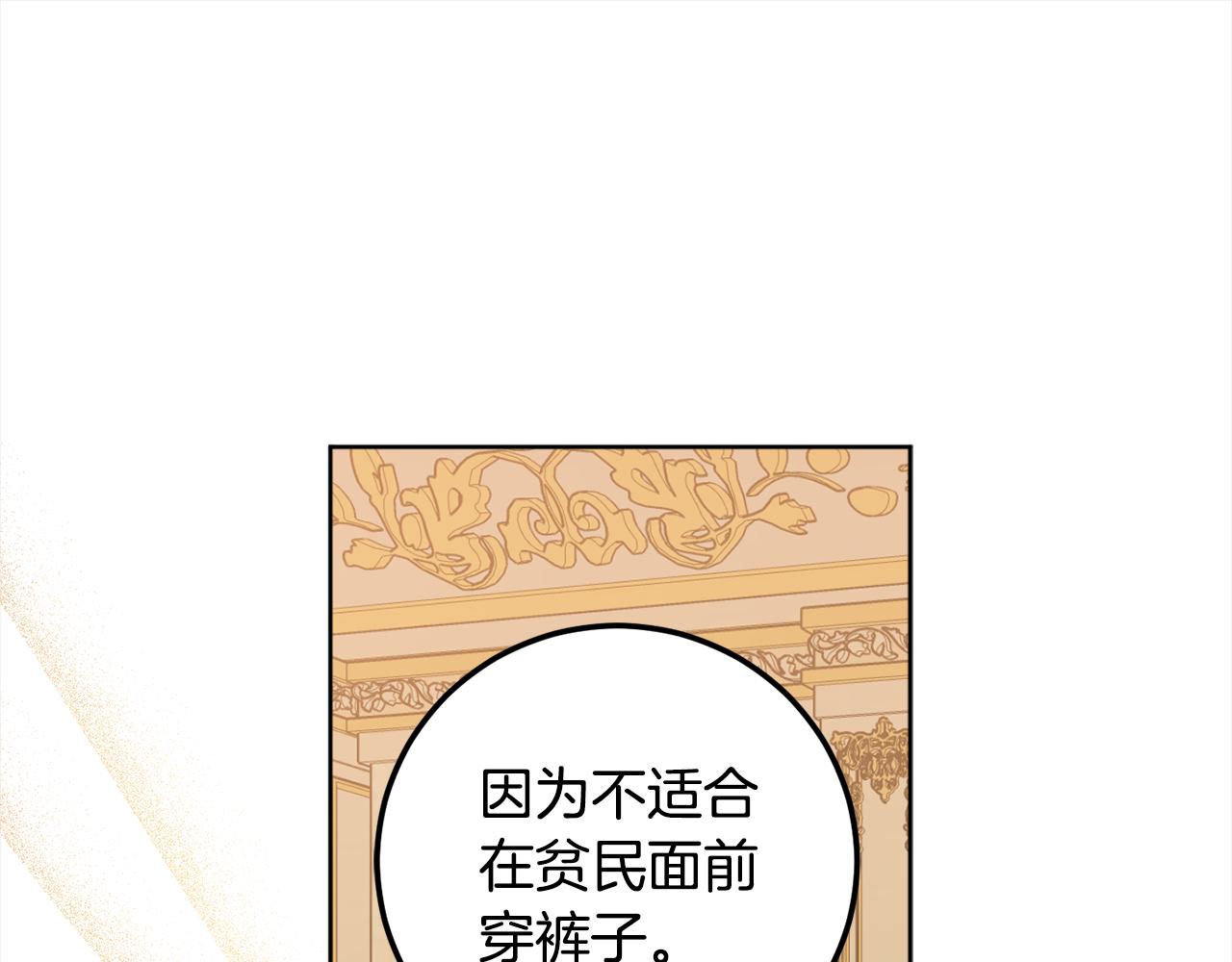 第110话 产生分歧(1/4)-第112话