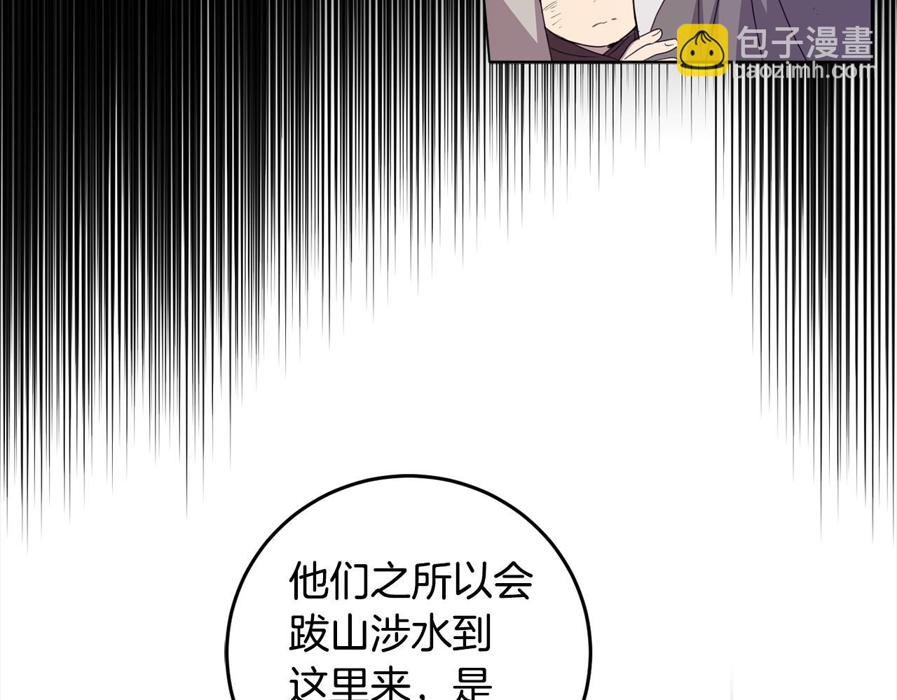 第110话 产生分歧(1/4)-第112话