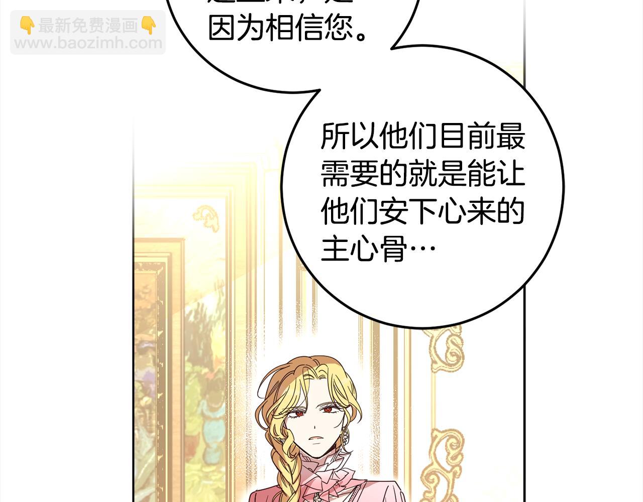 第110话 产生分歧(1/4)-第112话