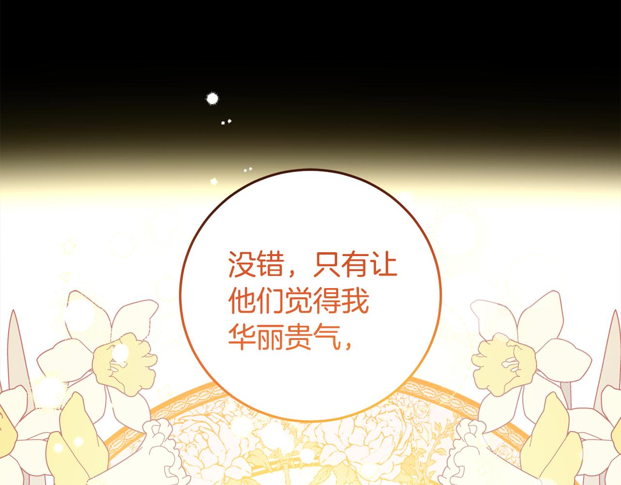 第110话 产生分歧(1/4)-第112话