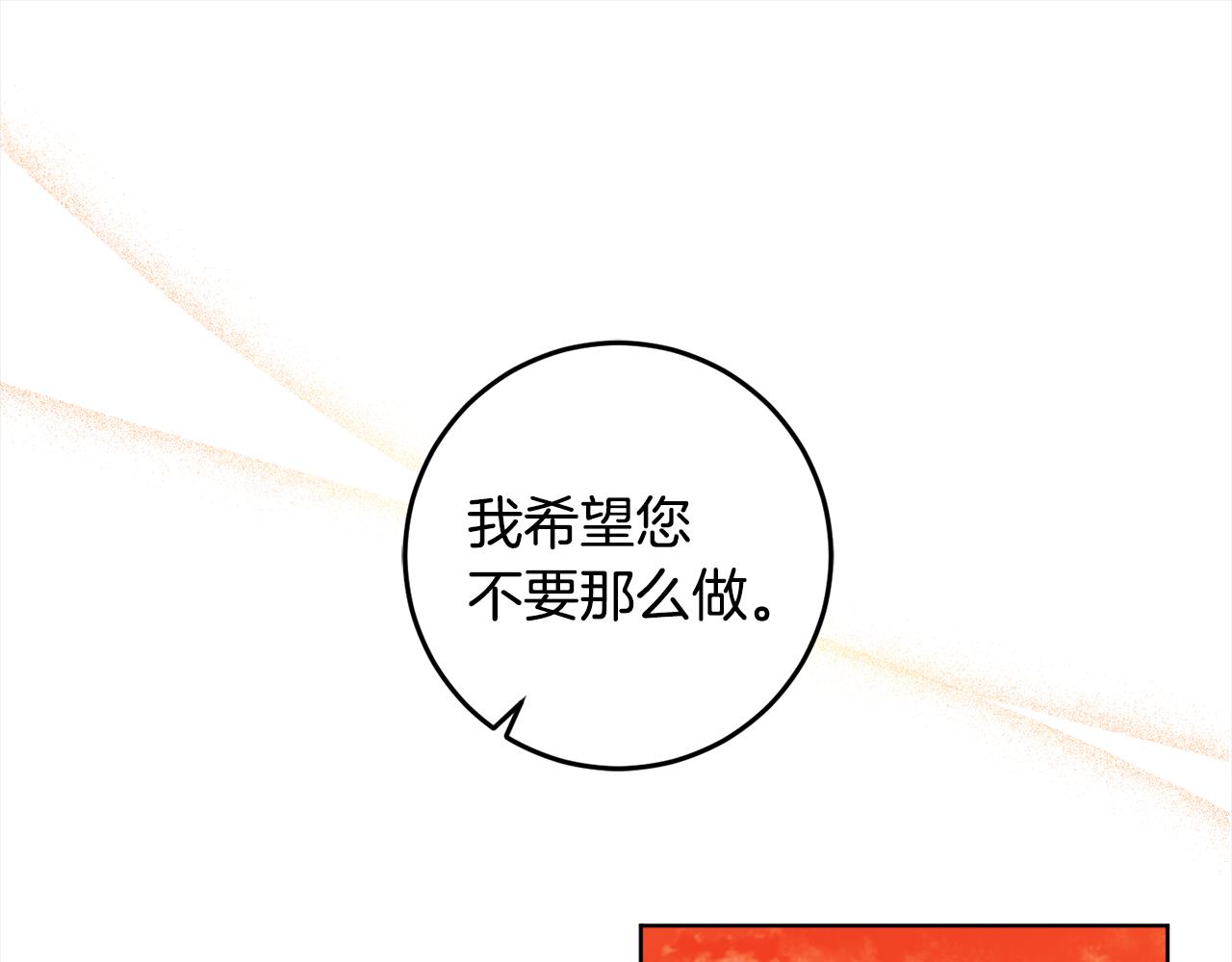 第112话 怀有私心的人(1/4)-第114话