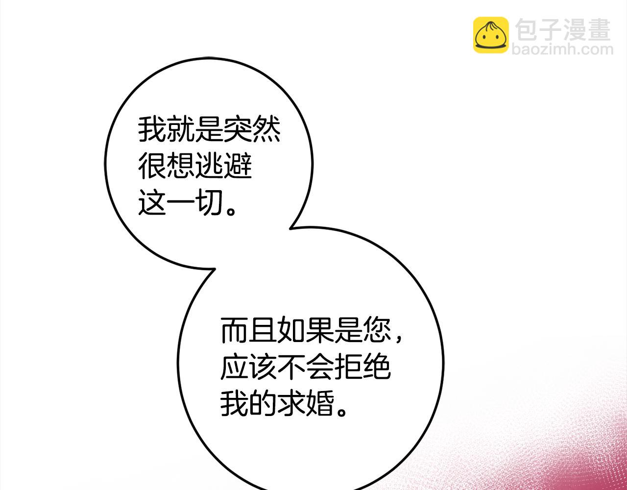 第112话 怀有私心的人(1/4)-第114话