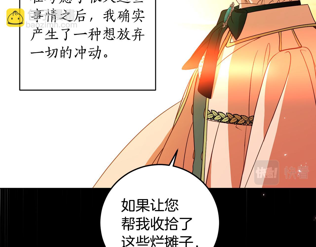 第112话 怀有私心的人(1/4)-第114话