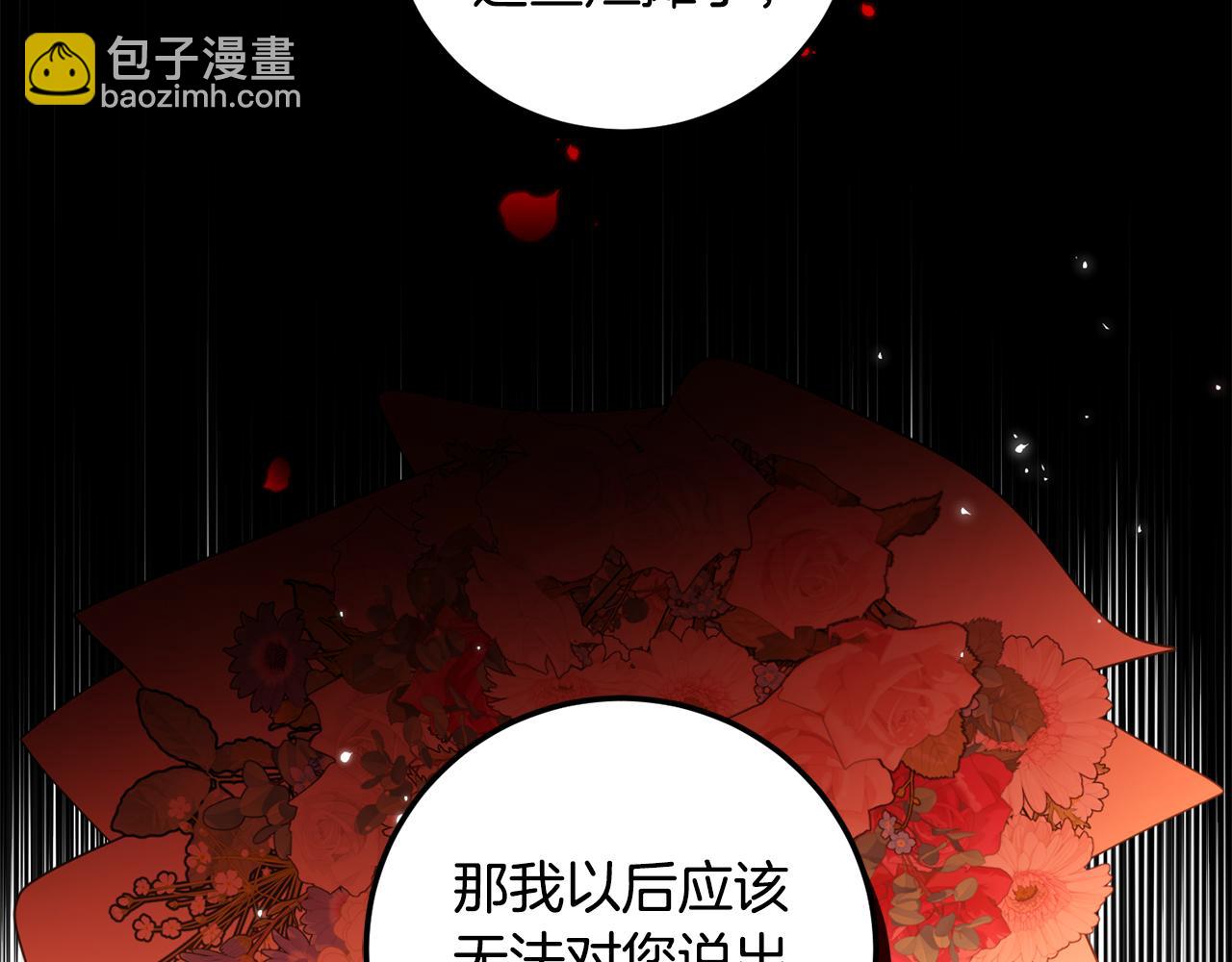 第112话 怀有私心的人(1/4)-第114话