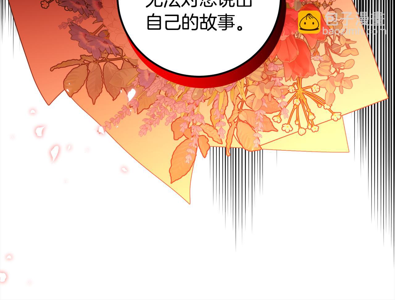 第112话 怀有私心的人(1/4)-第114话