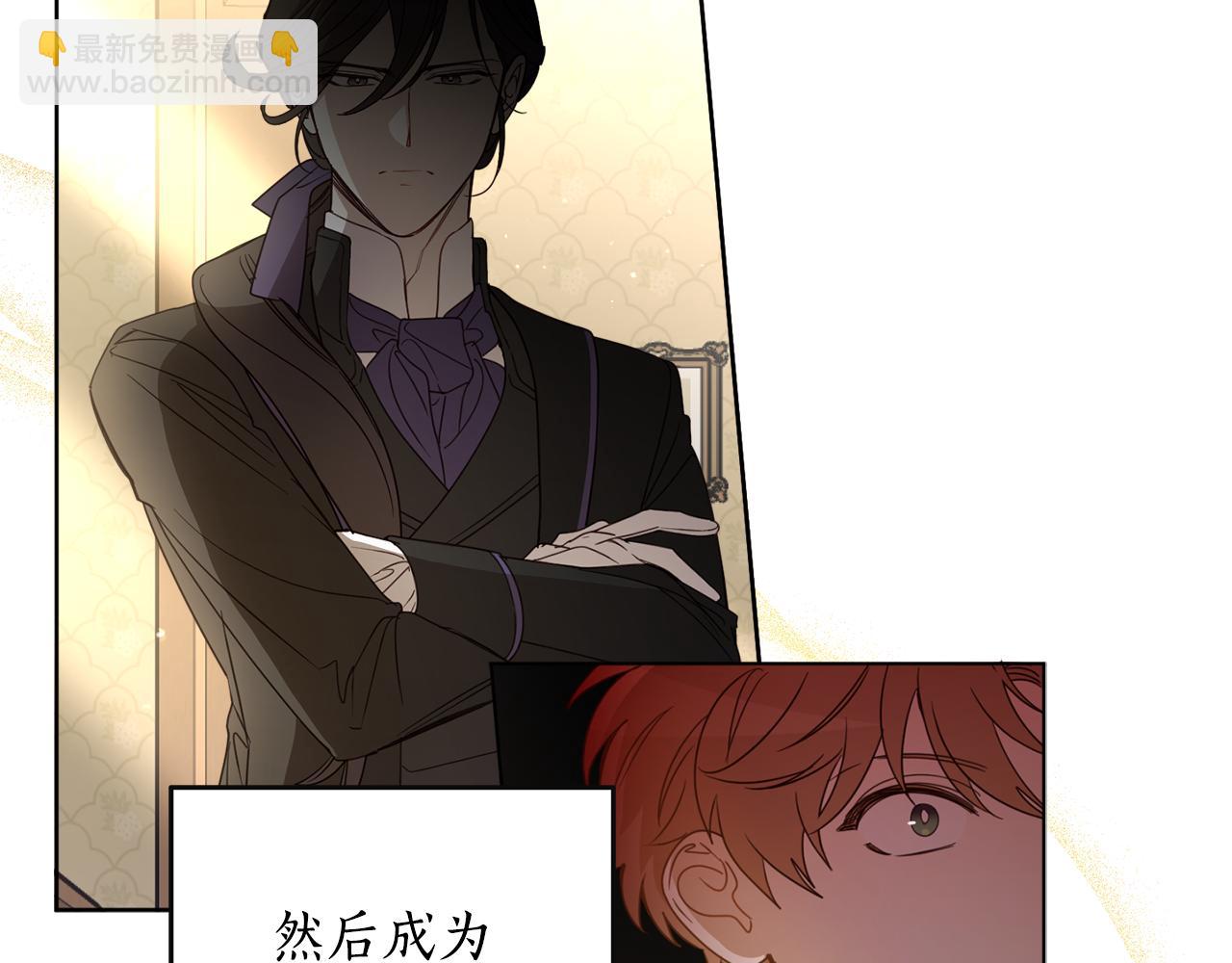 第112话 怀有私心的人(1/4)-第114话